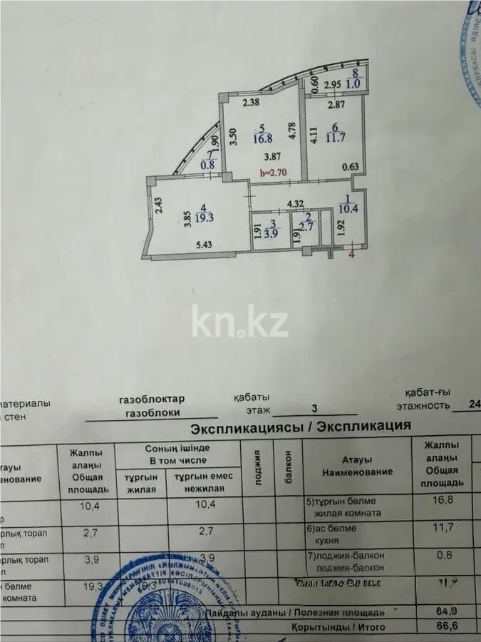 Продажа 2-комнатной квартиры, 67 м² - Продажа двухкомнатных квартир в р-не Есиль Астаны - страница 19 фото 1 из 1
