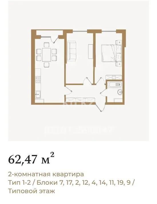 Продажа 2-комнатной квартиры, 62.47 м² - Продажа двухкомнатных квартир в Турксибском р-не Алматы - страница 16 фото 1 из 1