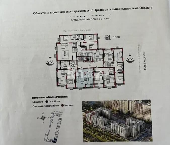 Продажа 1-комнатной квартиры, 43.67 м² - Продажа однокомнатных квартир в монолитно-каркасном доме в Астане - страница 29 фото 1 из 1