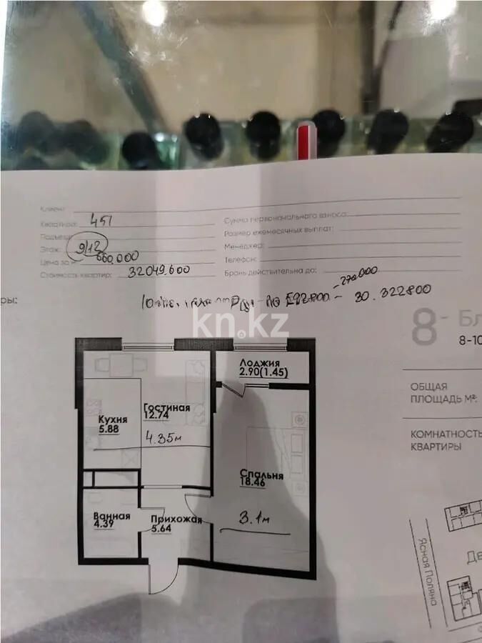 Продажа 2-комнатной квартиры, 49 м² - Продажа двухкомнатных квартир от собственников в Алматы - страница 2 фото 1 из 1