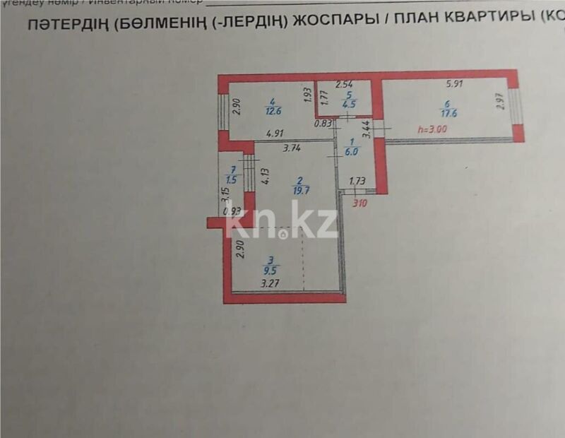 Продажа 3-комнатной квартиры, 74 м² - Недвижимость в Казахстане - страница 29 фото 8 из 9