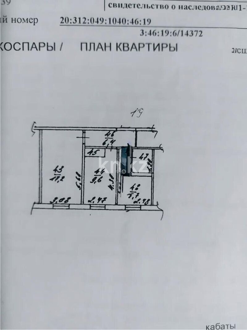Продажа 2-комнатной квартиры, 43 м² - Продажа двухкомнатных квартир в Алматы - страница 23 фото 1 из 1