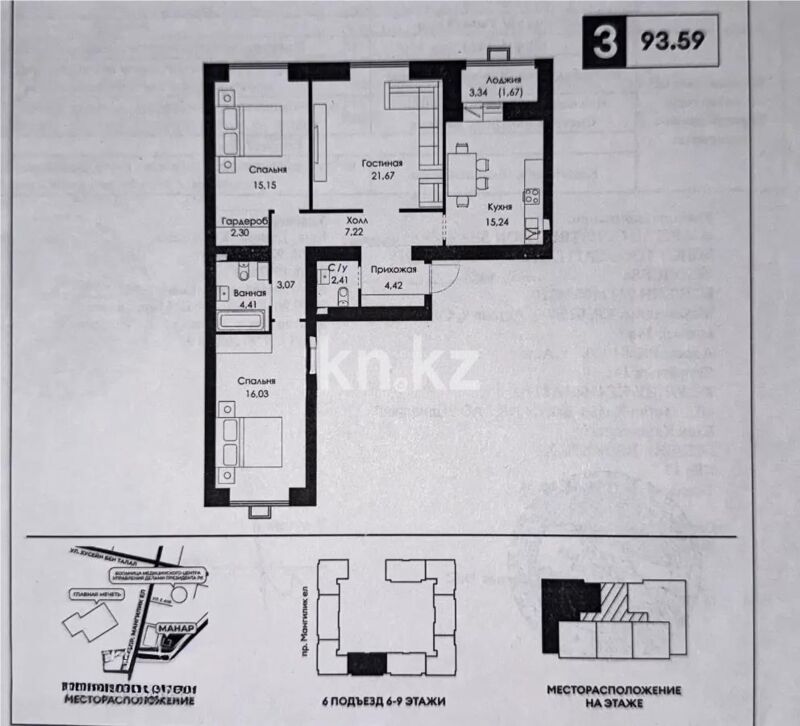 Продажа 3-комнатной квартиры, 93.59 м² - Продажа трехкомнатных квартир в кирпичном доме в Казахстане - страница 71 фото 1 из 1