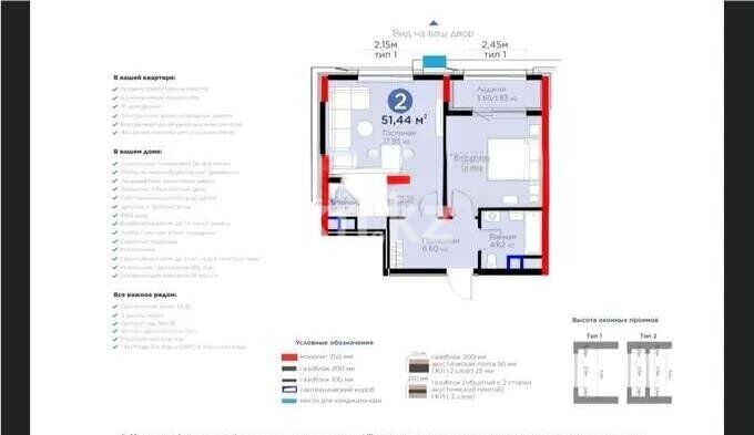 Продажа 2-комнатной квартиры, 51.44 м² - Недвижимость в Казахстане - страница 34 фото 3 из 3