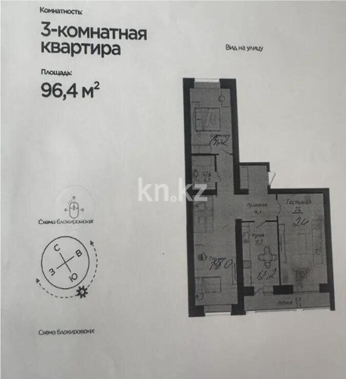 Продажа 3-комнатной квартиры, 96.4 м² - Продажа  трехкомнатных квартир в новостройках Астаны - страница 6 фото 1 из 1