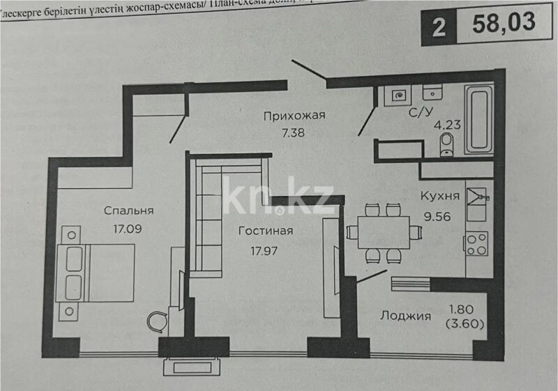 Продажа 2-комнатной квартиры, 58 м² - Продажа двухкомнатных квартир в р-не Алматы Астаны фото 1 из 1