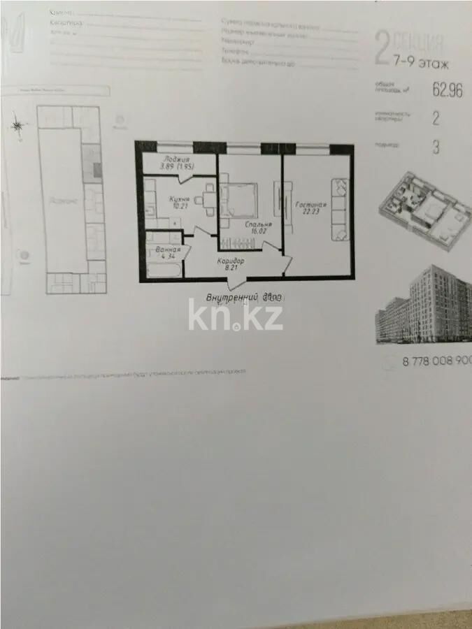 Продажа 2-комнатной квартиры, 63 м² - Продажа квартир в кирпичном доме в Астане - страница 217 фото 1 из 1