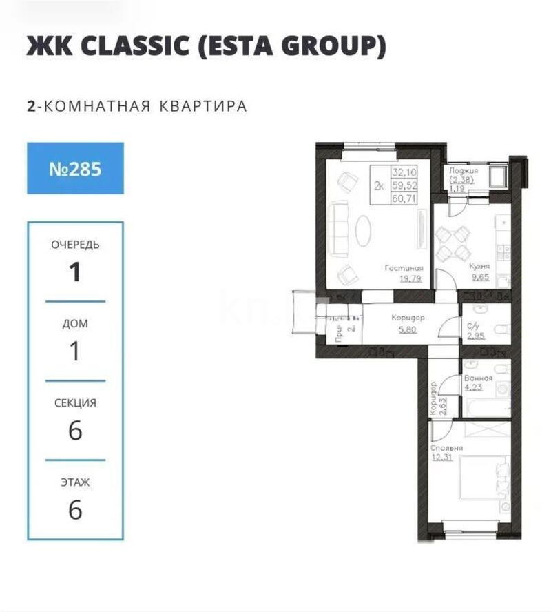 Продажа 2-комнатной квартиры, 61.8 м² - Продажа двухкомнатных квартир в р-не Сарайшык Астаны - страница 26 фото 1 из 1