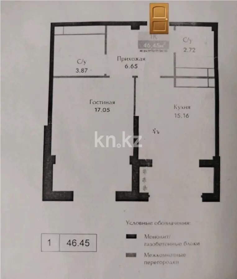Продажа 1-комнатной квартиры, 46.45 м² - Продажа квартир в Турксибском р-не Алматы - страница 2 фото 1 из 1