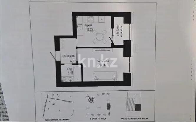 Продажа 1-комнатной квартиры, 40.43 м² - Продажа квартир в Астане - страница 15 фото 1 из 1