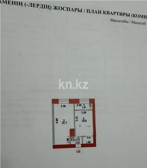 Продажа 1-комнатной квартиры, 41.2 м² - Продажа квартир от собственников в Астане - страница 43 фото 1 из 1