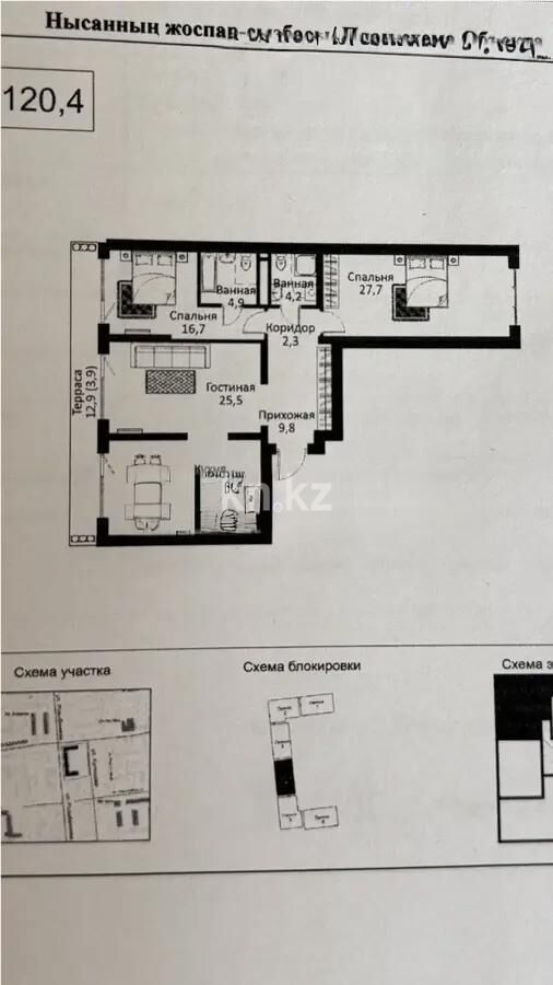 Продажа 3-комнатной квартиры, 120.4 м² - Продажа трехкомнатных квартир в Бостандыкском р-не Алматы - страница 5 фото 1 из 1