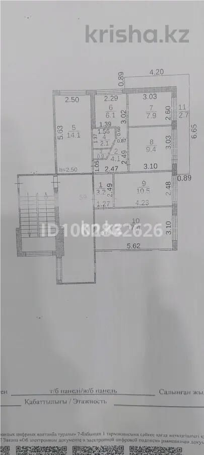 Продажа 5-комнатной квартиры, 78 м² - Продажа квартир в Майкудуке Караганды - страница 40 фото 22 из 23
