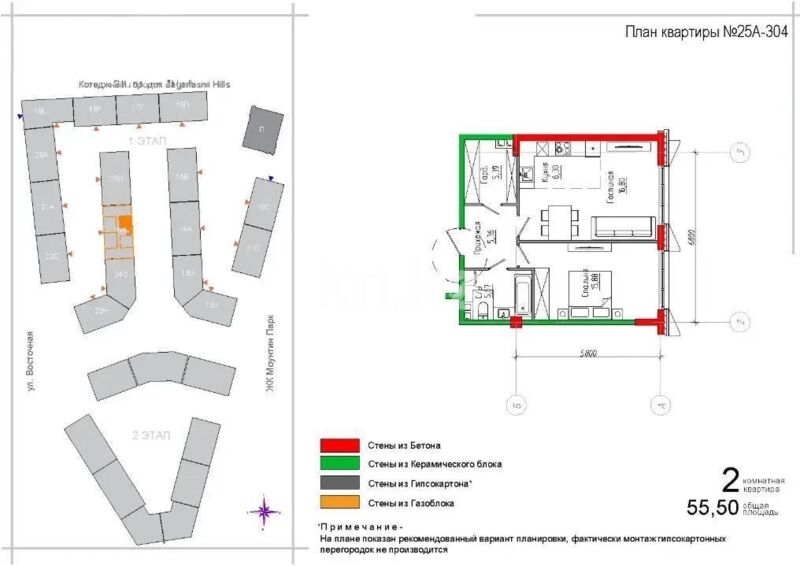 Продажа 2-комнатной квартиры, 55.5 м² - Продажа двухкомнатных квартир в кирпичном доме в Алматы - страница 7 фото 1 из 1