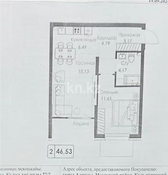 Продажа 2-комнатной квартиры, 46.56 м² - Продажа двухкомнатных квартир в монолитно-каркасном доме в Алматы - страница 13 фото 1 из 1