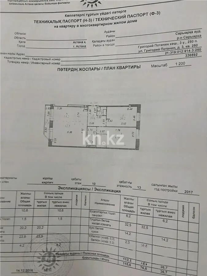 Продажа 3-комнатной квартиры, 120 м² - Продажа трехкомнатных квартир в кирпичном доме в Казахстане - страница 57 фото 1 из 1