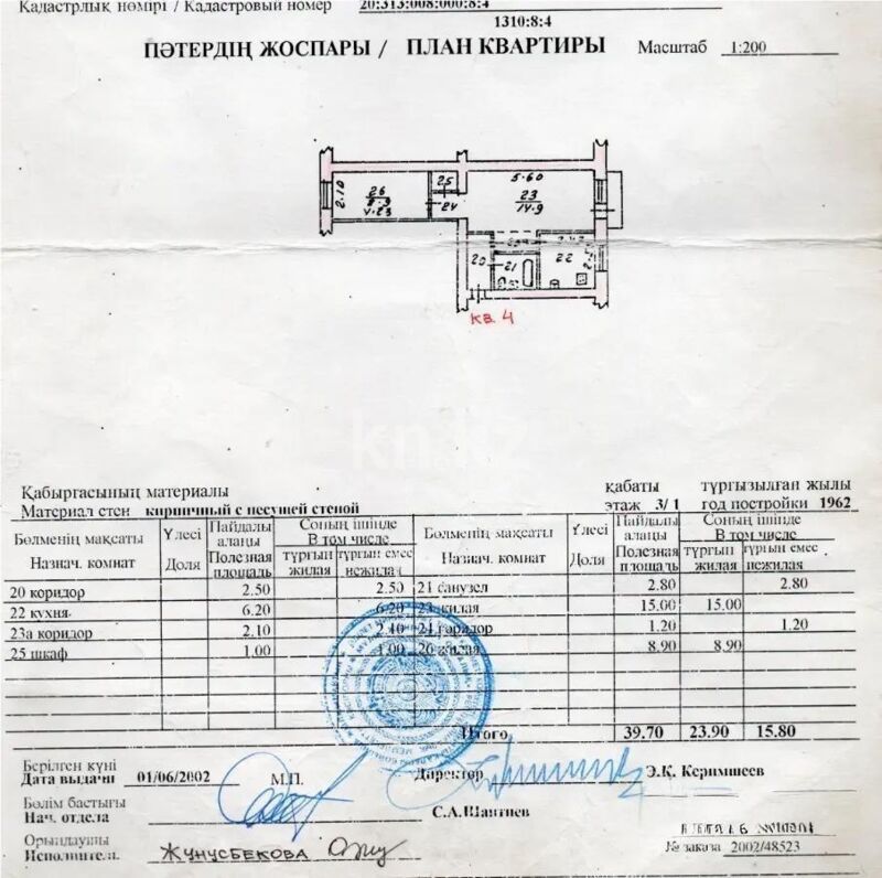 Продажа 2-комнатной квартиры, 40 м² - Продажа двухкомнатных квартир от собственников в Алматы - страница 18 фото 1 из 5