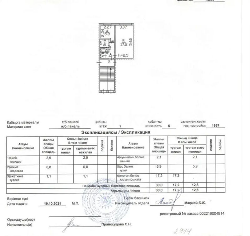 Продажа 1-комнатной квартиры, 30 м² - Продажа однокомнатных квартир в Шахтинске - страница 2 фото 1 из 1