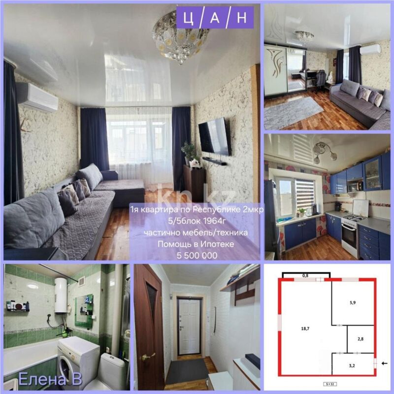 Продажа 1-комнатной квартиры, 32 м² - Продажа квартир в блочном доме в Казахстане - страница 188 фото 11 из 11