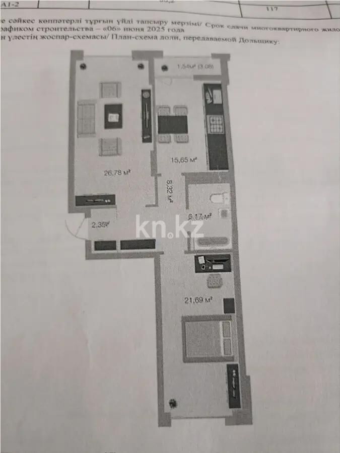 Продажа 2-комнатной квартиры, 80 м² - Продажа двухкомнатных квартир в р-не Сарыарка Астаны - страница 23 фото 2 из 2