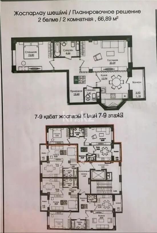 Продажа 2-комнатной квартиры, 67.67 м² - Продажа двухкомнатных квартир в р-не Есиль Астаны - страница 20 фото 1 из 1