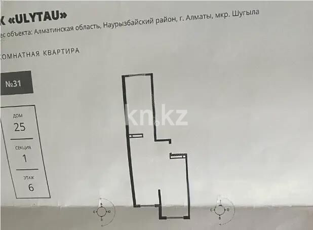 Продажа 3-комнатной квартиры, 70 м² - Продажа трехкомнатных квартир в Наурызбайском р-не Алматы - страница 12 фото 1 из 1