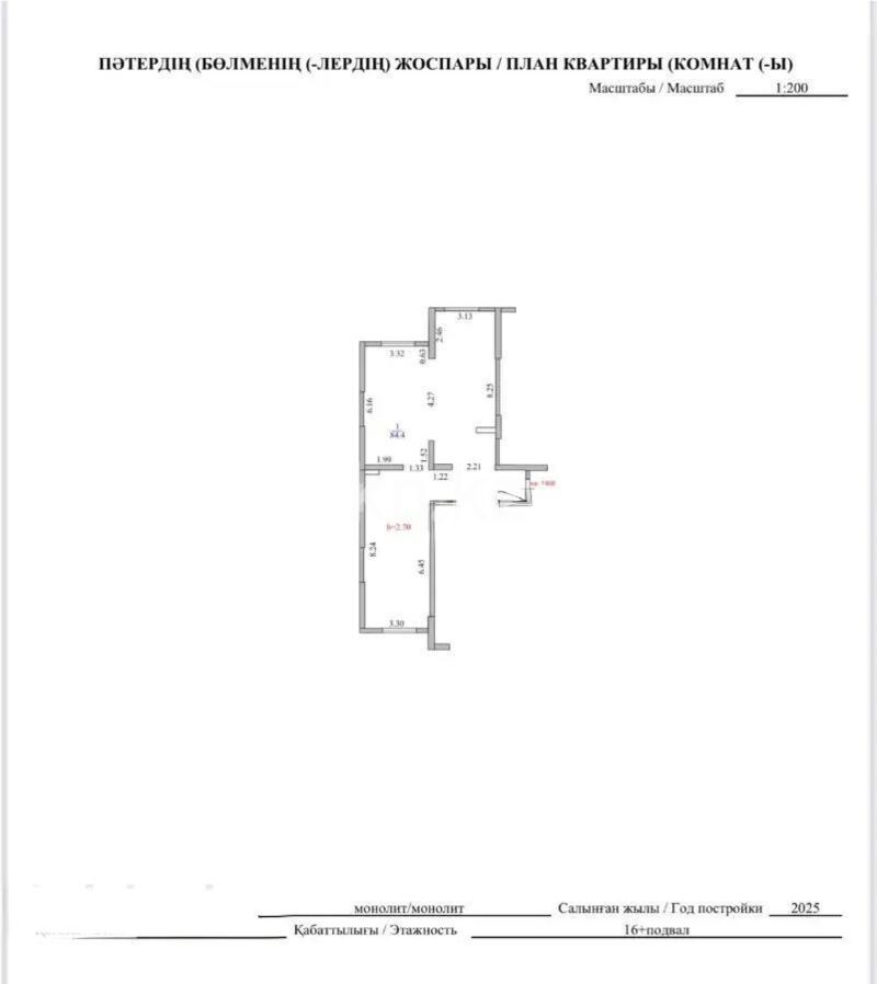 Продажа 3-комнатной квартиры, 84.4 м² - Продажа трехкомнатных квартир в Бостандыкском р-не Алматы - страница 30 фото 1 из 1