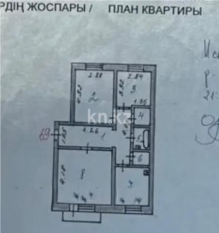 Продажа 3-комнатной квартиры, 66.3 м² - Продажа квартир в Казахстане - страница 24 фото 5 из 5
