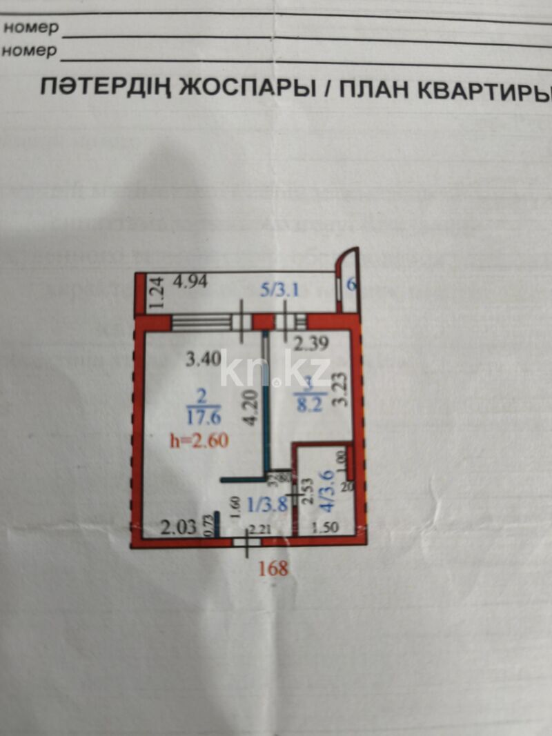 Продажа 1-комнатной квартиры, 33.5 м² - Продажа однокомнатных квартир от собственников в Караганде фото 18 из 22