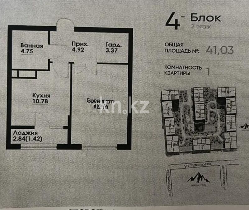 Продажа 1-комнатной квартиры, 42 м² - Продажа однокомнатных квартир в Алмалинском р-не Алматы - страница 4 фото 1 из 1