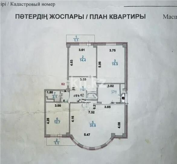 Продажа 3-комнатной квартиры, 105.5 м² - Продажа квартир в монолитно-каркасном доме в Астане - страница 126 фото 7 из 7
