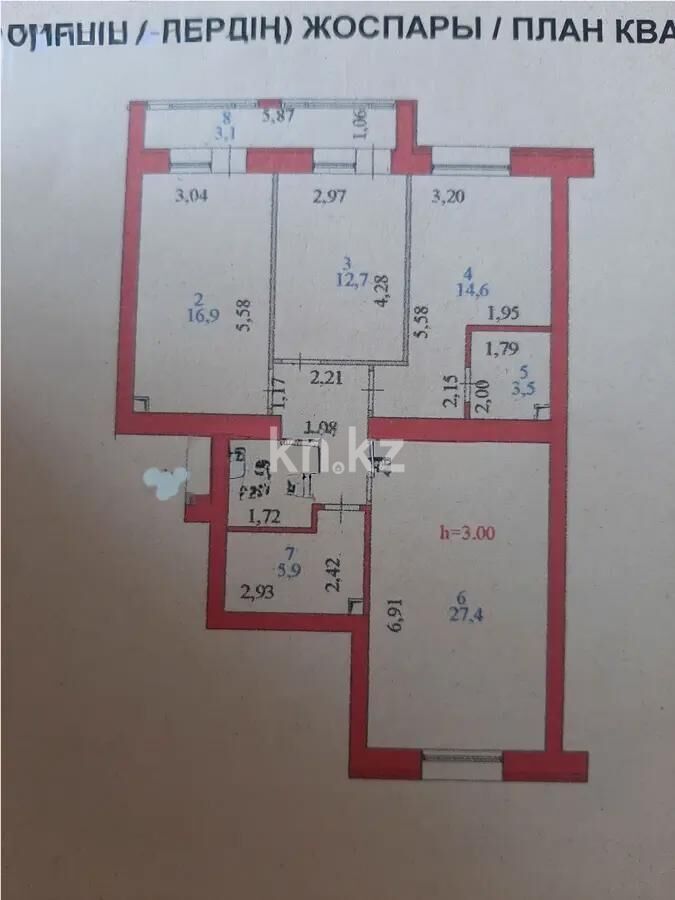 Продажа 3-комнатной квартиры, 95 м² - Продажа трехкомнатных квартир в кирпичном доме в Казахстане - страница 65 фото 7 из 7