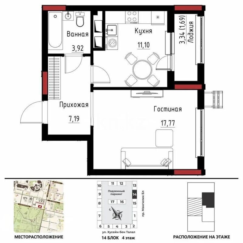 Продажа 1-комнатной квартиры, 41.63 м² - Продажа однокомнатных квартир от собственников в Астане - страница 9 фото 1 из 1