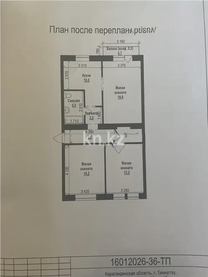 Продажа 3-комнатной квартиры, 73 м² - Недвижимость в Темиртау - страница 33 фото 7 из 7
