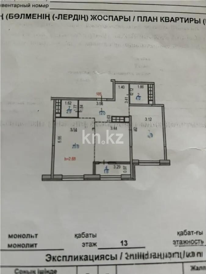 Продажа 3-комнатной квартиры, 71 м² - Продажа трехкомнатных квартир в монолитном доме в Алматы - страница 2 фото 3 из 3
