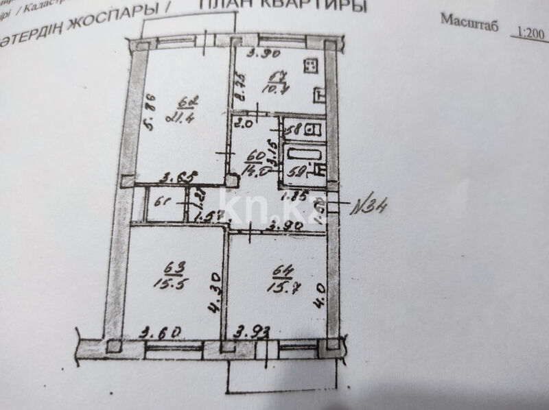 Продажа 3-комнатной квартиры, 90 м² - Продажа трехкомнатных квартир в Медеуском р-не Алматы - страница 2 фото 9 из 13