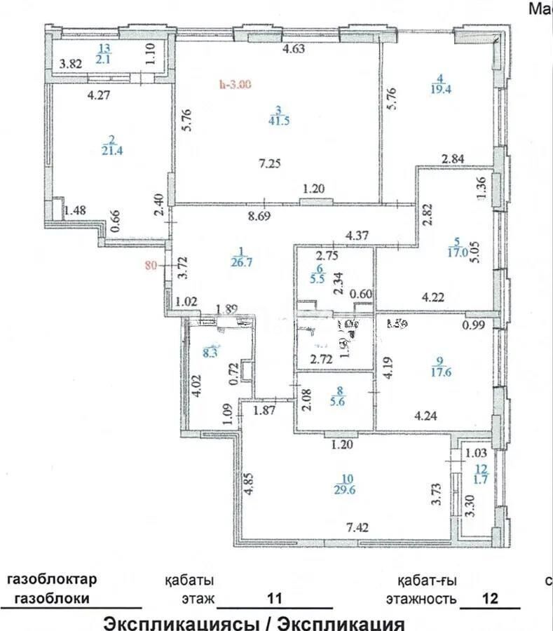 Продажа 5-комнатной квартиры, 198 м² - Продажа пятикомнатных и более квартир в р-не Нура Астаны фото 11 из 11