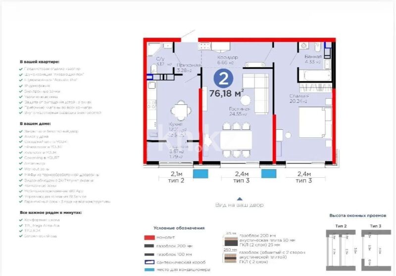Продажа 2-комнатной квартиры, 77 м² - Продажа квартир в Алматы - страница 257 фото 1 из 1