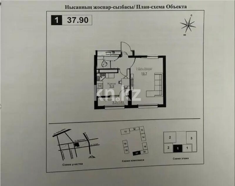 Продажа 1-комнатной квартиры, 38 м² - Продажа однокомнатных квартир в Алмалинском р-не Алматы - страница 6 фото 1 из 1