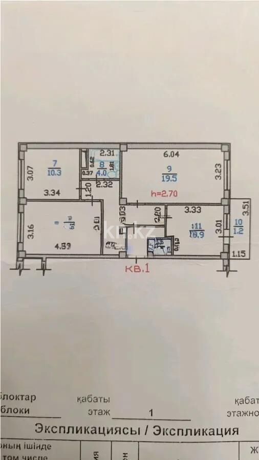 Продажа 3-комнатной квартиры, 75 м² - Продажа трехкомнатных квартир в Турксибском р-не Алматы - страница 7 фото 6 из 6