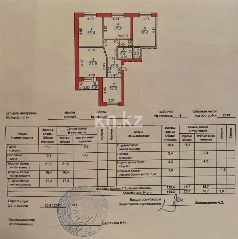 Продажа 4-комнатной квартиры, 114 м² - Продажа четырехкомнатных квартир в кирпичном доме в Караганде - страница 9 фото 8 из 9