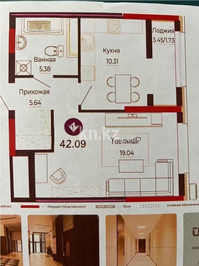 Продажа 1-комнатной квартиры, 42 м² - Продажа однокомнатных квартир в блочном доме в Казахстане - страница 54 фото 1 из 1