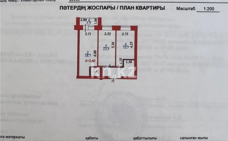 Продажа 2-комнатной квартиры, 55 м² - Продажа двухкомнатных квартир в кирпичном доме в Казахстане - страница 5 фото 4 из 4