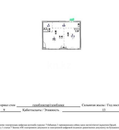 Продажа 1-комнатной квартиры, 46.6 м² - Продажа однокомнатных квартир в блочном доме в Казахстане - страница 50 фото 3 из 3