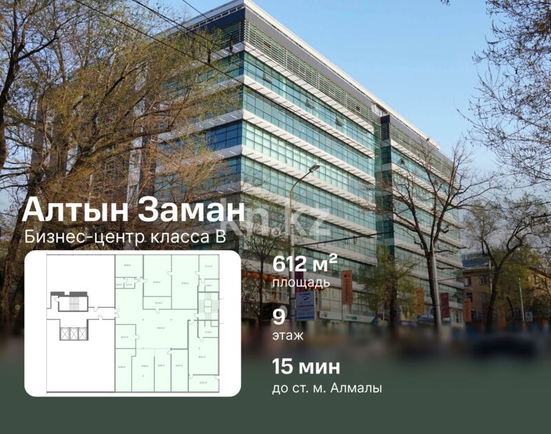 Аренда помещения - Аренда недвижимости в Алматы - страница 5 фото 2 из 8
