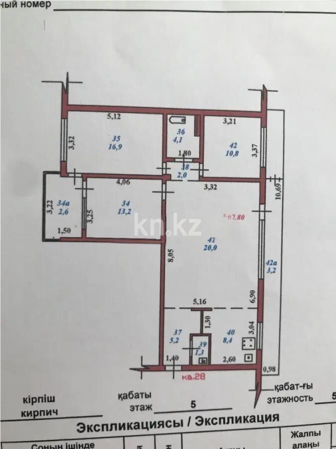 Продажа 4-комнатной квартиры, 87.7 м² - Продажа четырехкомнатных квартир в Медеуском р-не Алматы - страница 4 фото 8 из 8