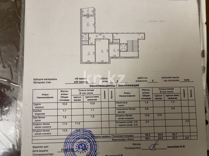 Продажа 3-комнатной квартиры, 69.1 м² - Продажа трехкомнатных квартир в Темиртау - страница 2 фото 1 из 17