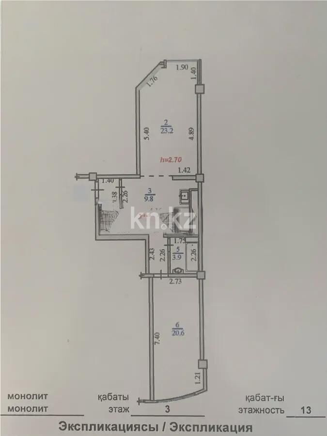 Продажа 2-комнатной квартиры, 70 м² - Продажа двухкомнатных квартир в монолитном доме в Алматы - страница 2 фото 6 из 6