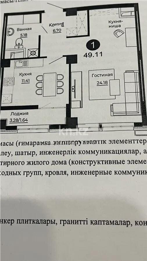 Продажа 2-комнатной квартиры, 49.1 м² - Продажа квартир в новостройках Астаны - страница 20 фото 3 из 3