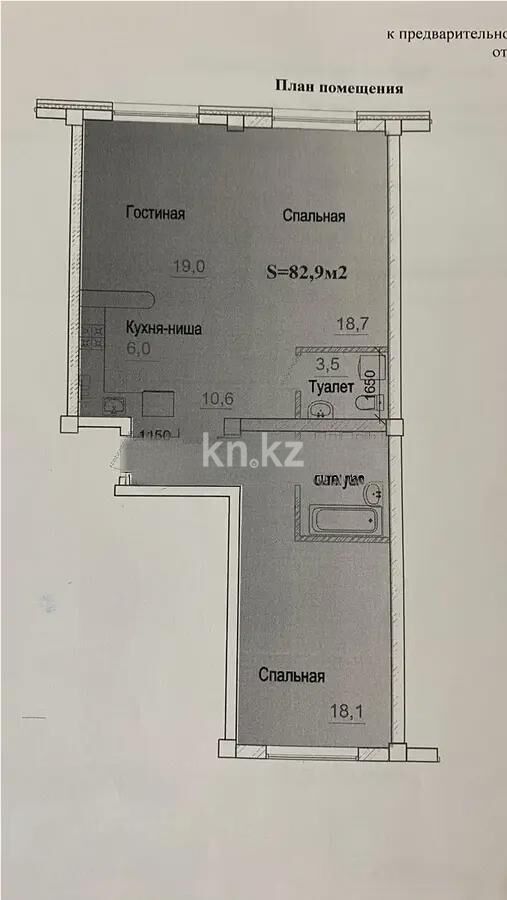 Продажа 3-комнатной квартиры, 82.9 м² - Продажа трехкомнатных квартир в Алатауском р-не Алматы - страница 3 фото 6 из 6